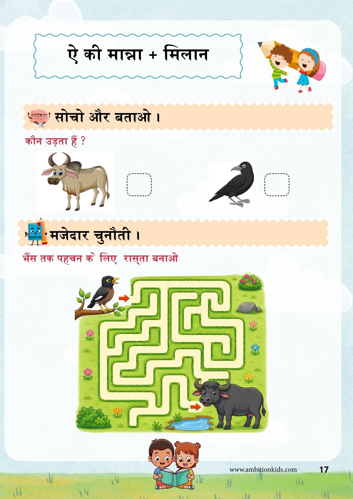 Hindi Learning & Writing Worksheets for Kids | Age 4-6 | Part 2