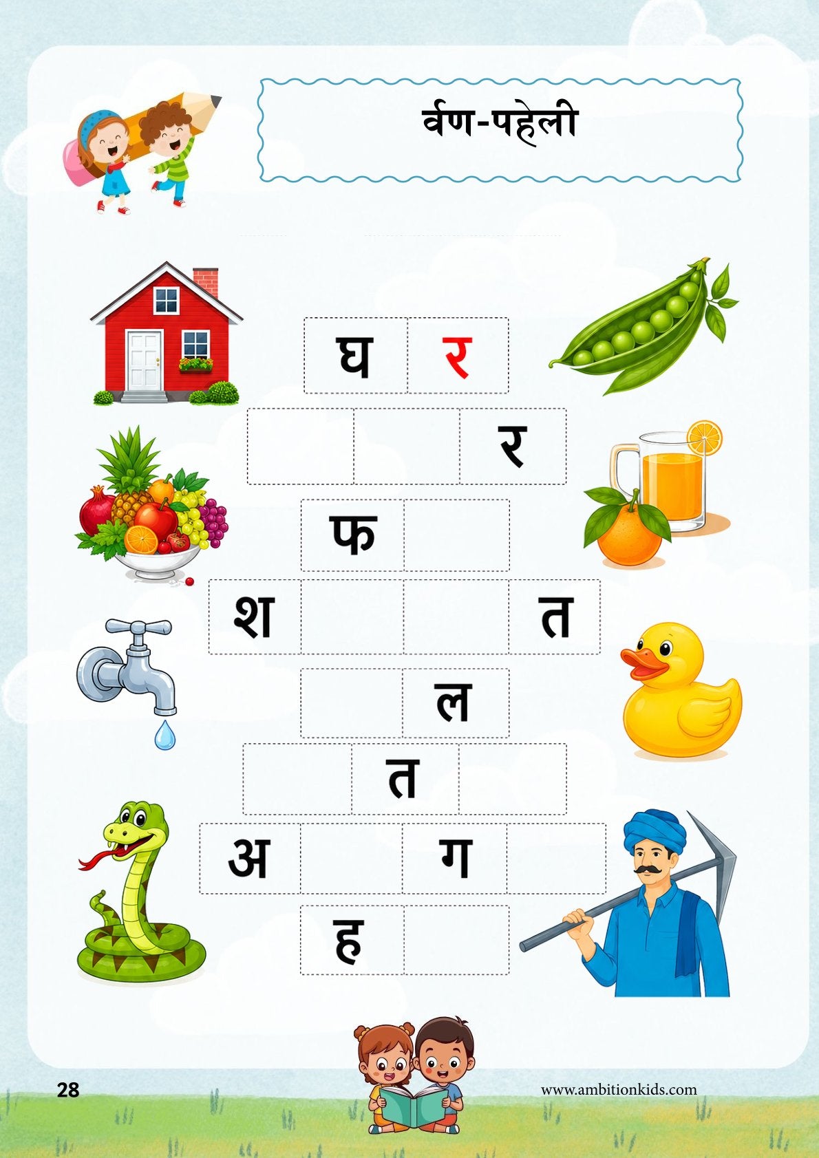 Hindi Worksheets Combo Pack (Part 1 & Part 2) for Nursery, LKG, UKG & Class 1 Kids