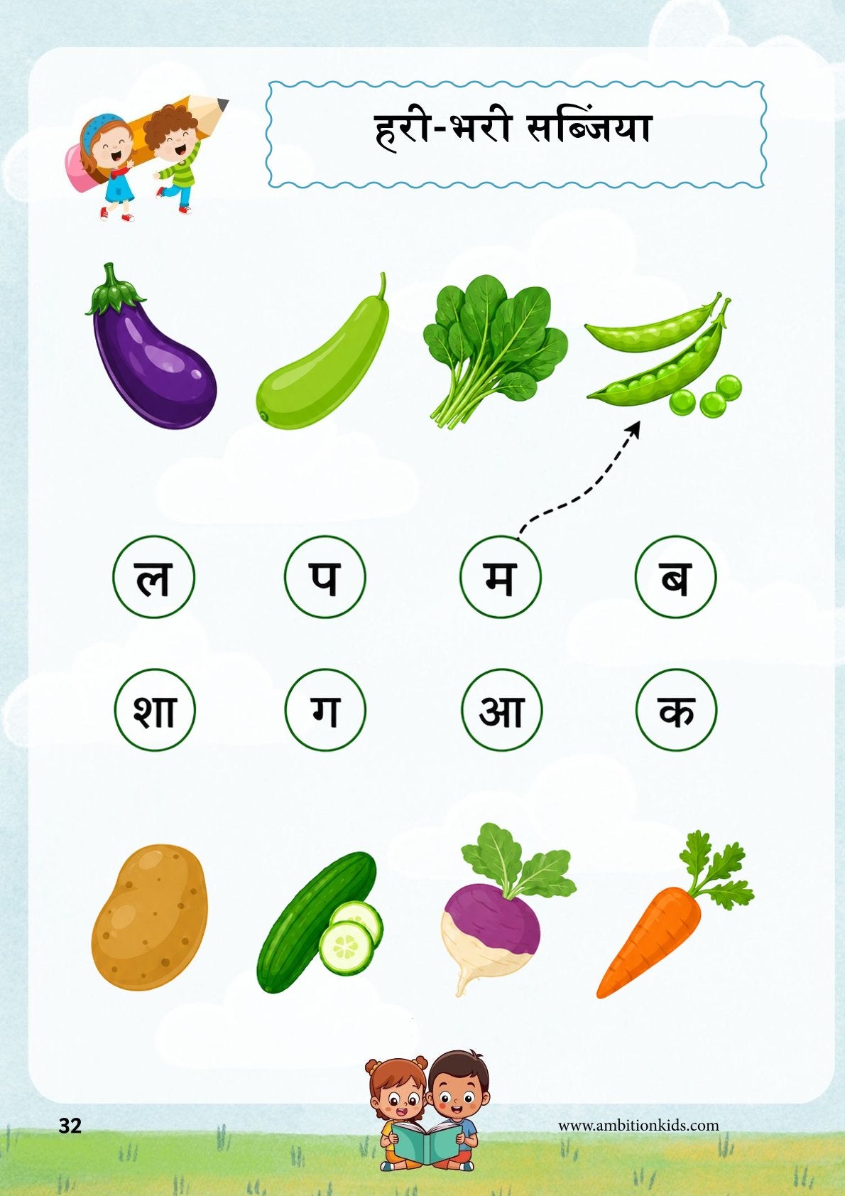 Hindi Worksheets Combo Pack (Part 1 & Part 2) for Nursery, LKG, UKG & Class 1 Kids