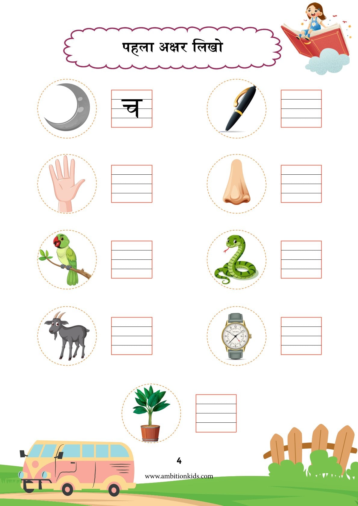Hindi Worksheets Combo Pack (Part 1 & Part 2) for Nursery, LKG, UKG & Class 1 Kids