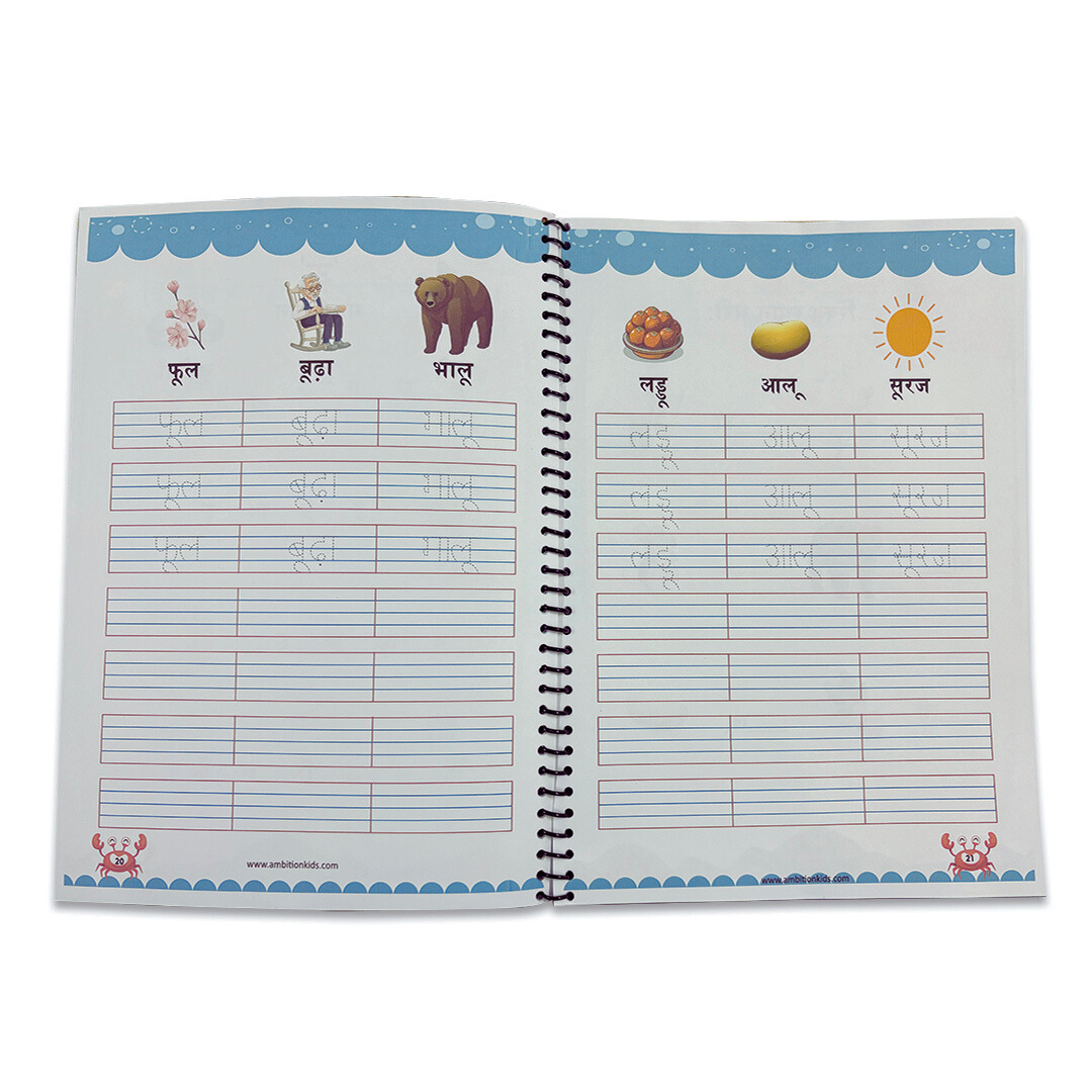 Learn Hindi Fast – Alphabet to Word Practice Worksheets