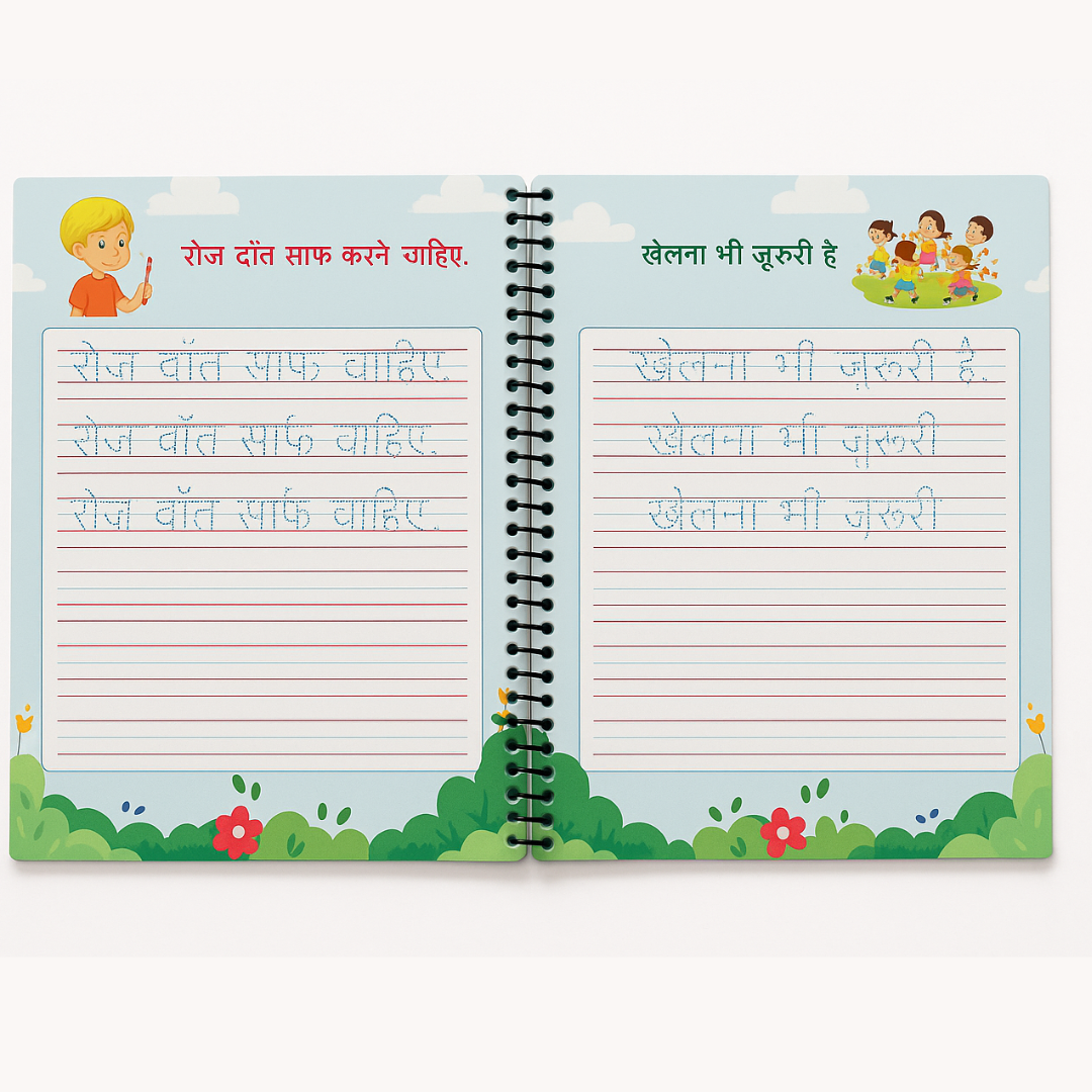 संयुक्त अक्षर & वाक्य ज्ञान Worksheets