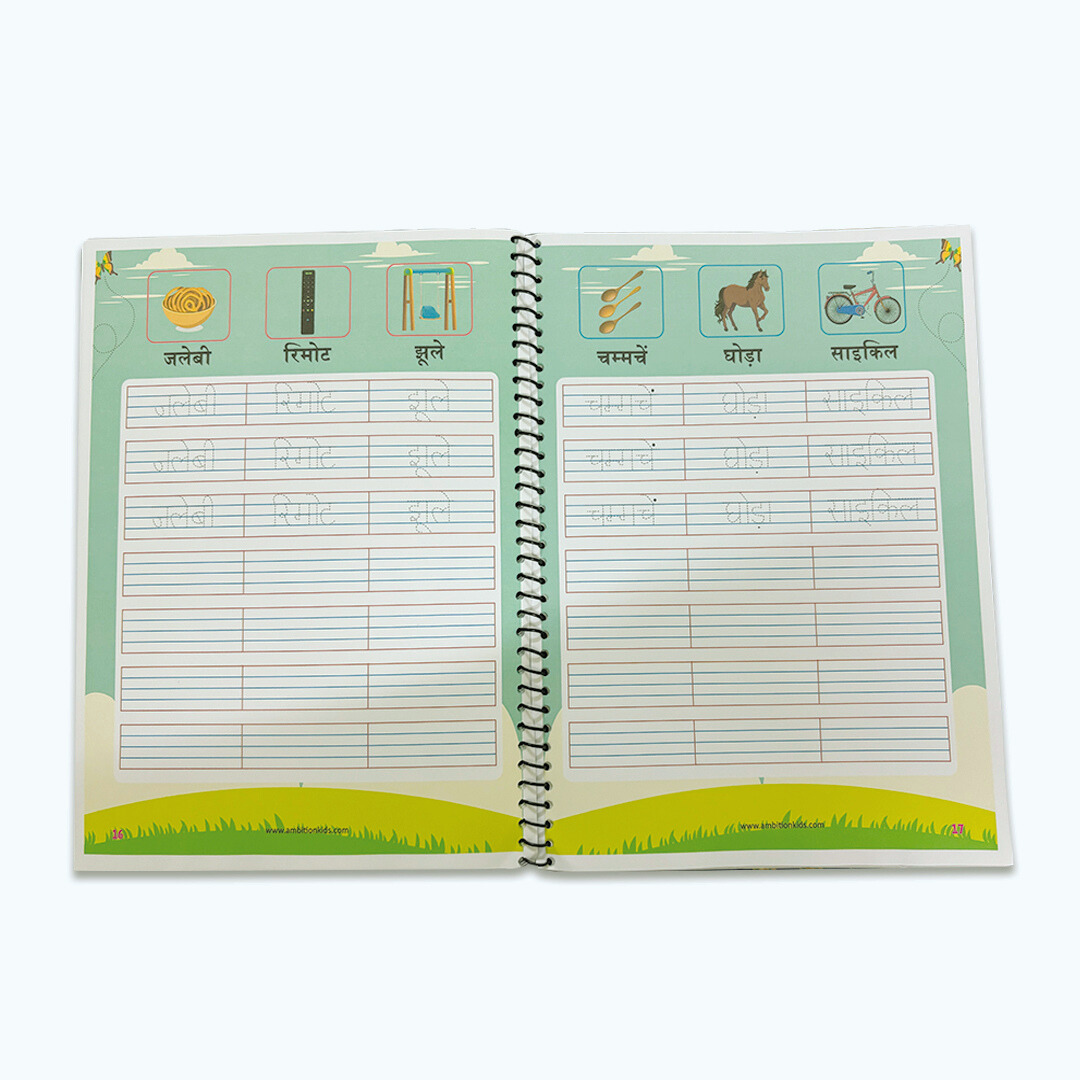 संयुक्त अक्षर & वाक्य ज्ञान Worksheets