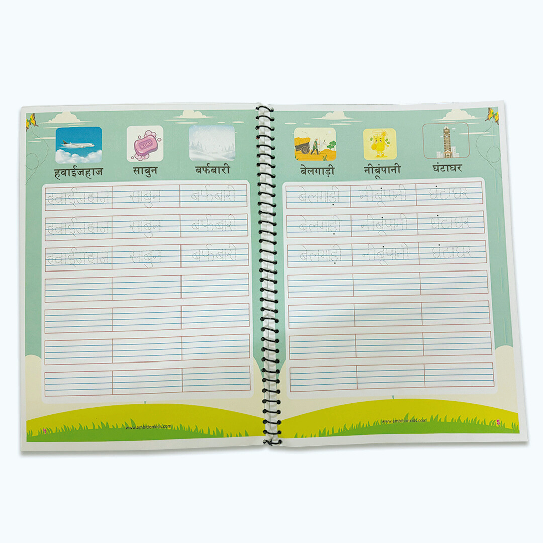 संयुक्त अक्षर & वाक्य ज्ञान Worksheets