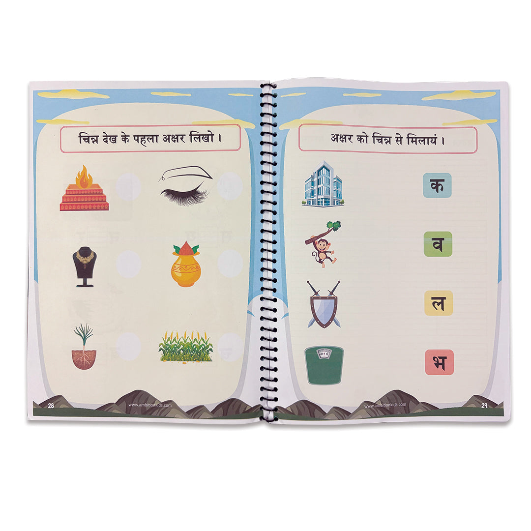 Hindi Writing Practice Books for Kids (5-Book Set – Alphabets, Matras, Words, Conjunct Letters & Sentences) - Ambition Kids