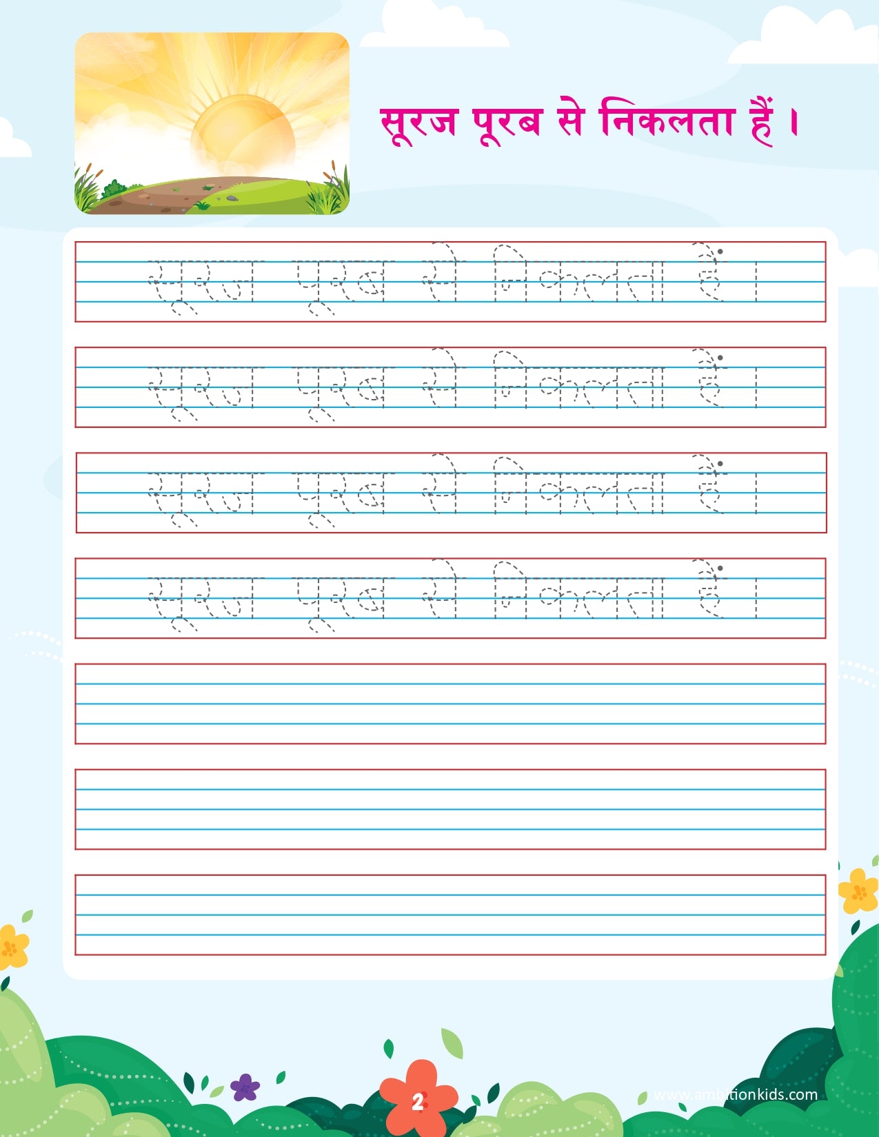Ambition Kids Hindi vakya Gyan Worksheets