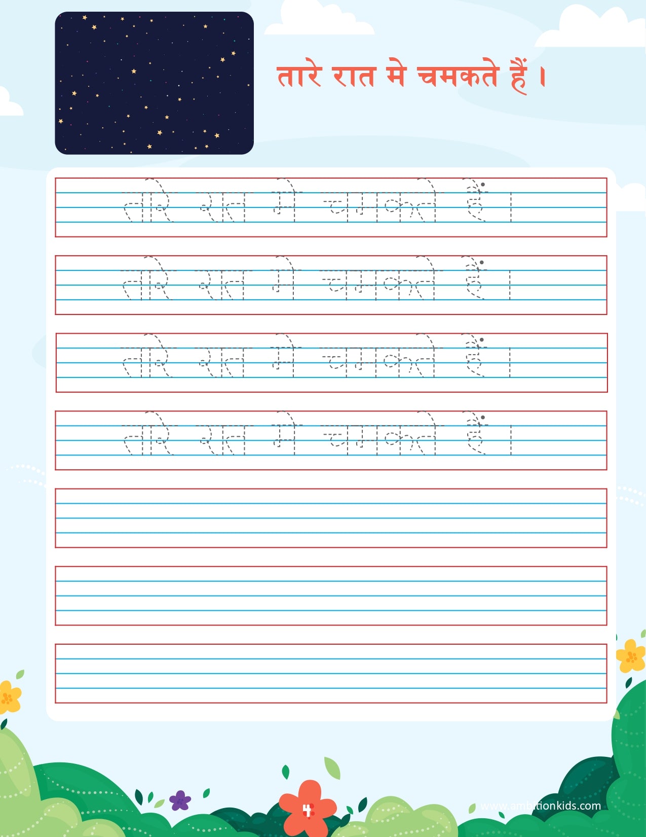 Ambition Kids Hindi vakya Gyan Worksheets