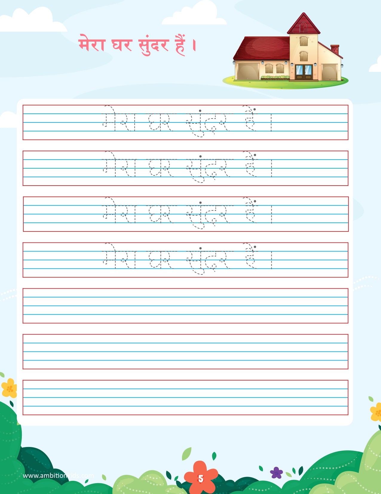 Ambition Kids Hindi vakya Gyan Worksheets