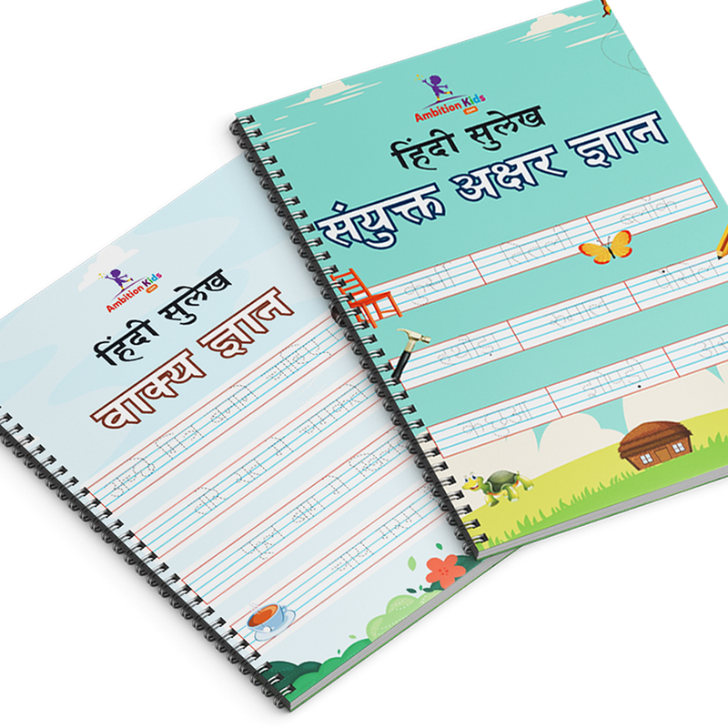 संयुक्त अक्षर & वाक्य ज्ञान Worksheets