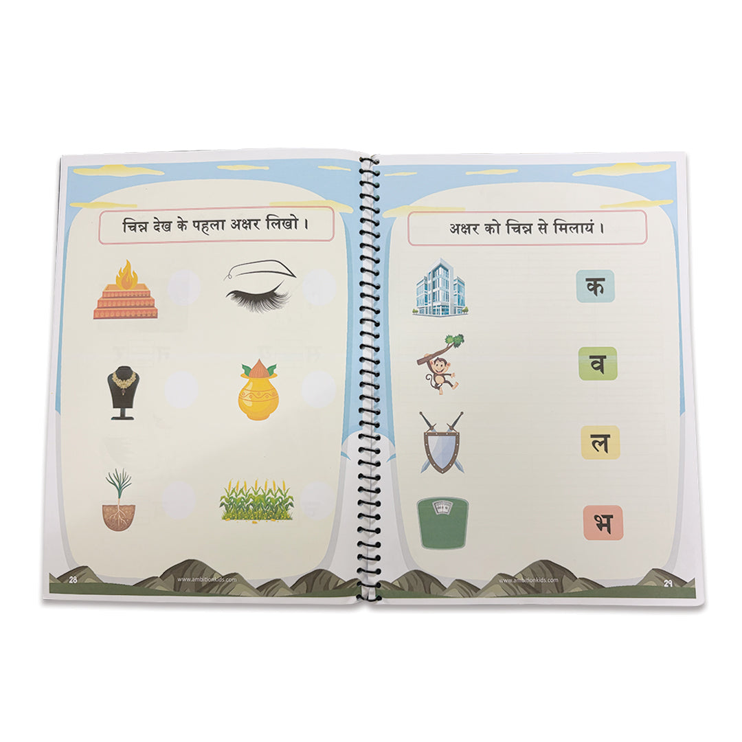 Learn Hindi Fast – Alphabet to Word Practice Worksheets