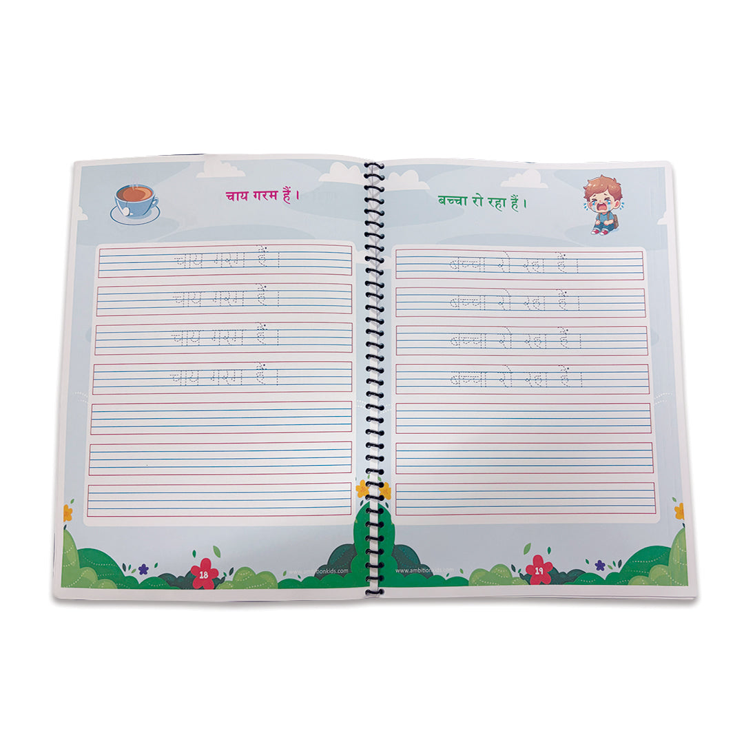 संयुक्त अक्षर & वाक्य ज्ञान Worksheets