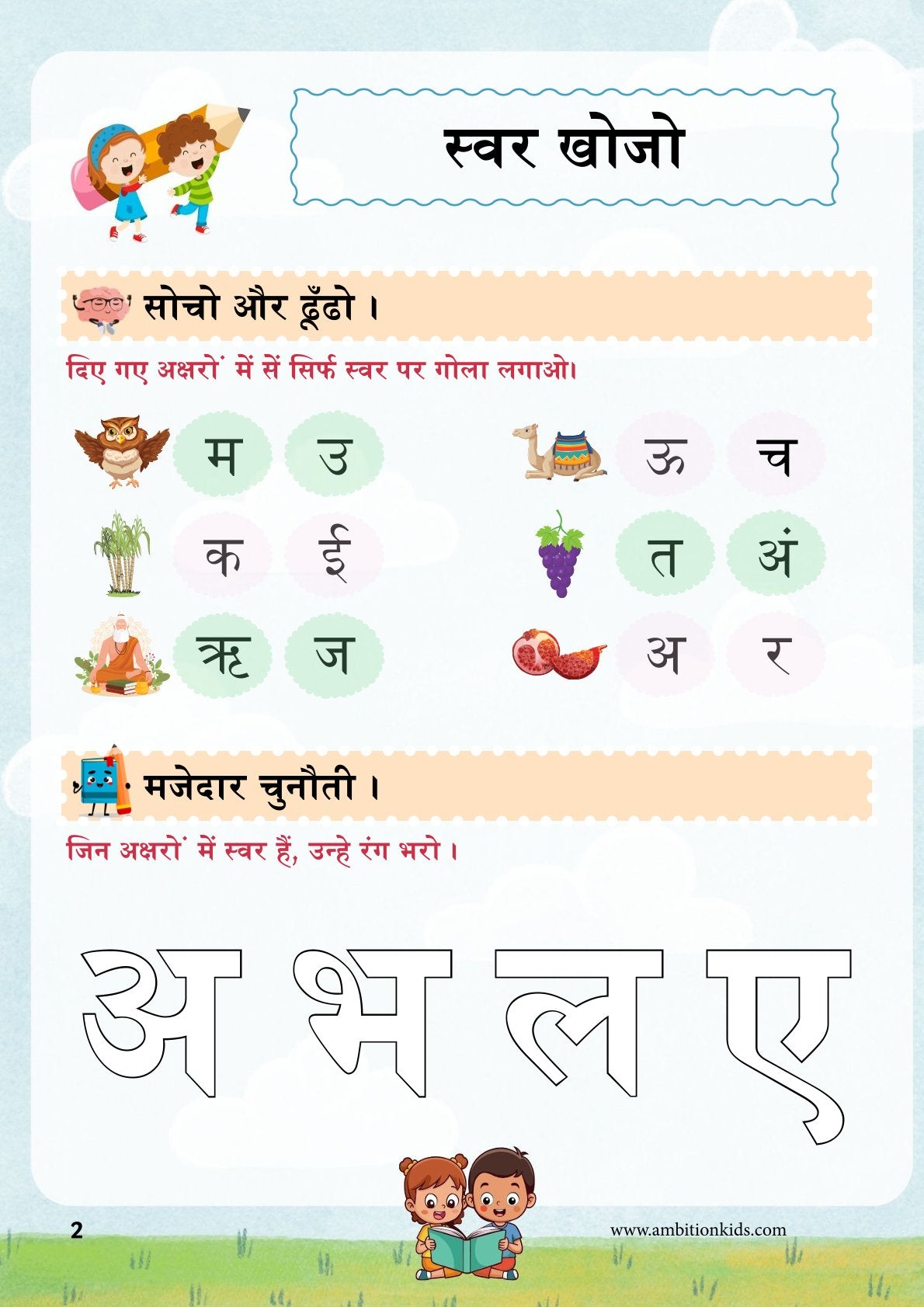 Hindi Learning & Writing Worksheets for Kids | Age 4-6 | Part 2