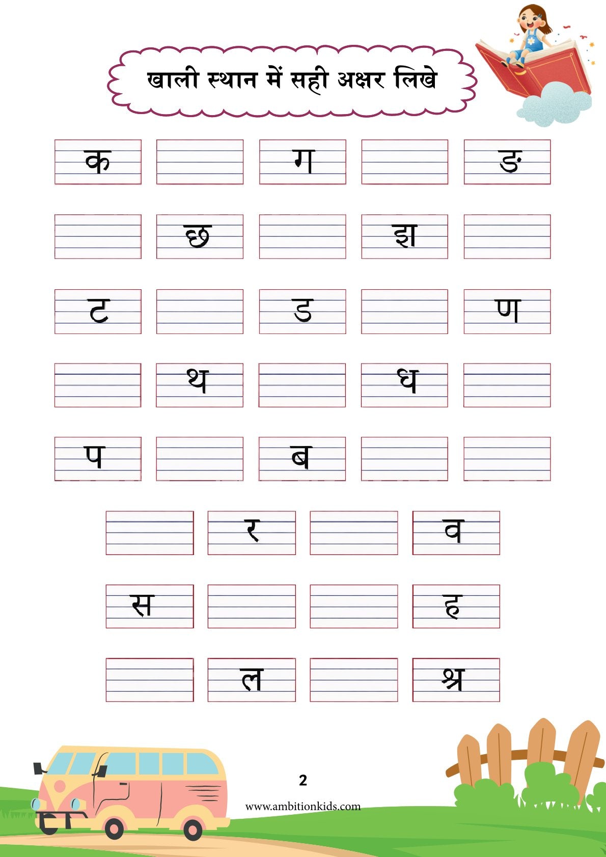 Hindi Worksheets Combo Pack (Part 1 & Part 2) for Nursery, LKG, UKG & Class 1 Kids