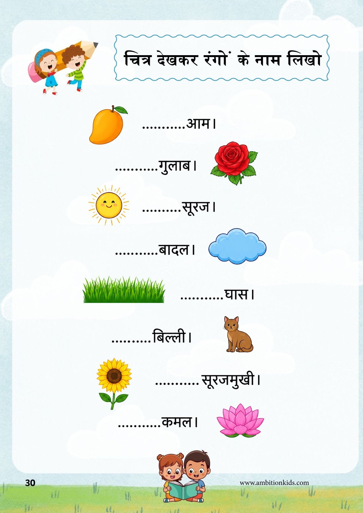 Hindi Learning & Writing Worksheets for Kids | Age 4-6 | Part 2