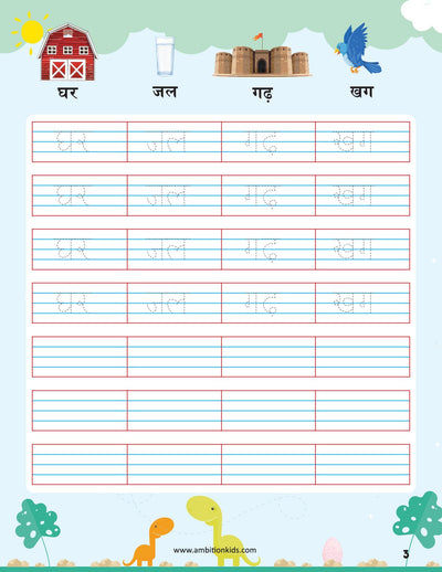 Learn Hindi Fast – Alphabet to Word Practice Worksheets