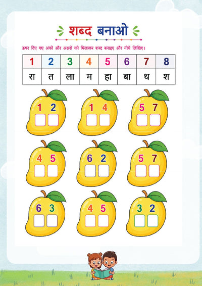 Hindi Learning & Writing Worksheets for Kids | Age 4-6 | Part 2