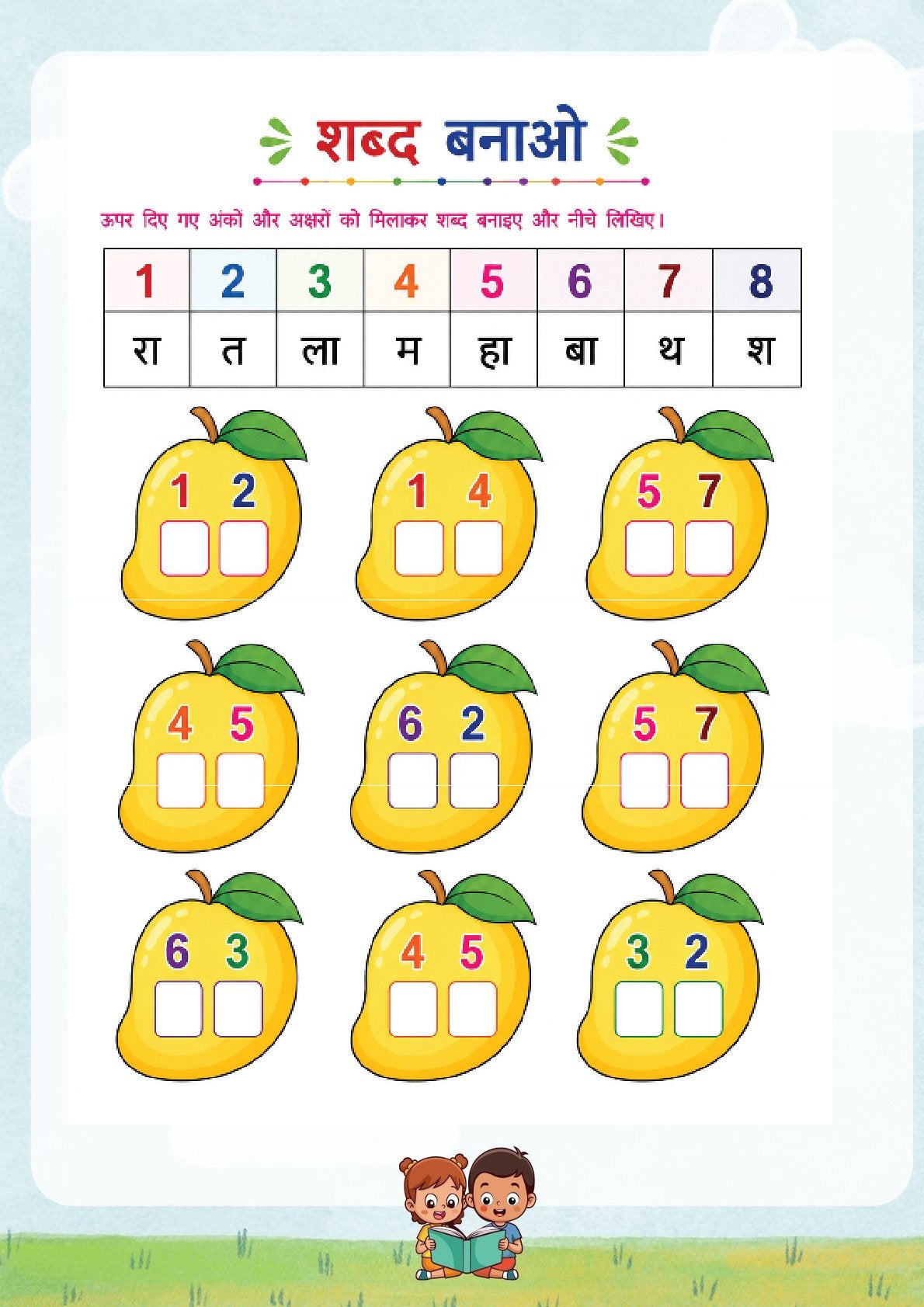 Hindi Learning & Writing Worksheets for Kids | Age 4-6 | Part 2