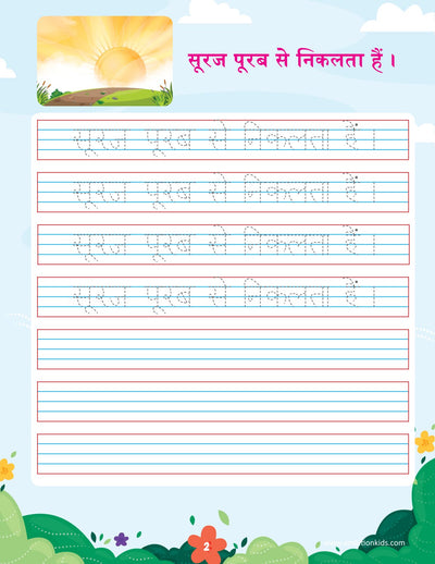संयुक्त अक्षर & वाक्य ज्ञान  Worksheets