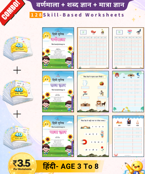 Hindi Skill Builder Worksheets | Varnmala, Shabd Gyan, Matra Gyan | 128 Sheets Age 3–8