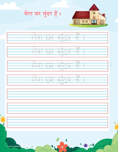 संयुक्त अक्षर & वाक्य ज्ञान  Worksheets