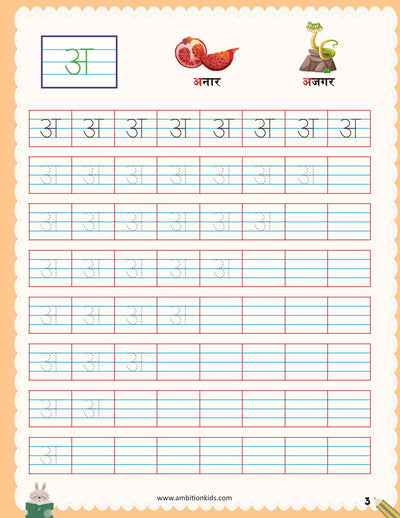 Learn Hindi Fast – Alphabet to Word Practice Worksheets