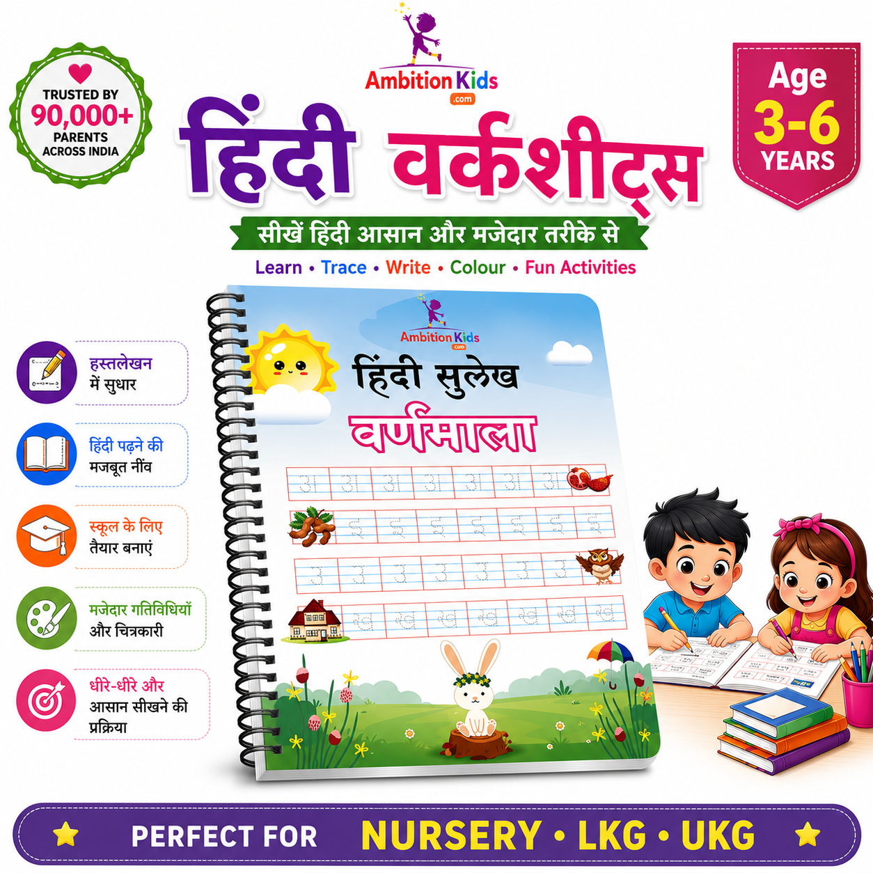 Hindi Varnmala Worksheets for Kids