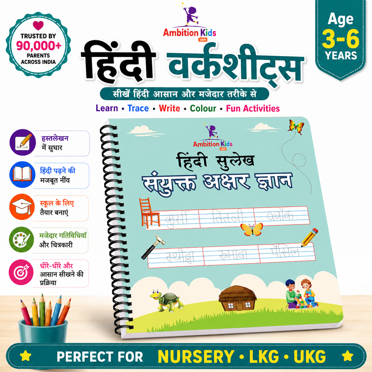 Ambition Kids Hindi Sanyukt Akshar Gyan Worksheets