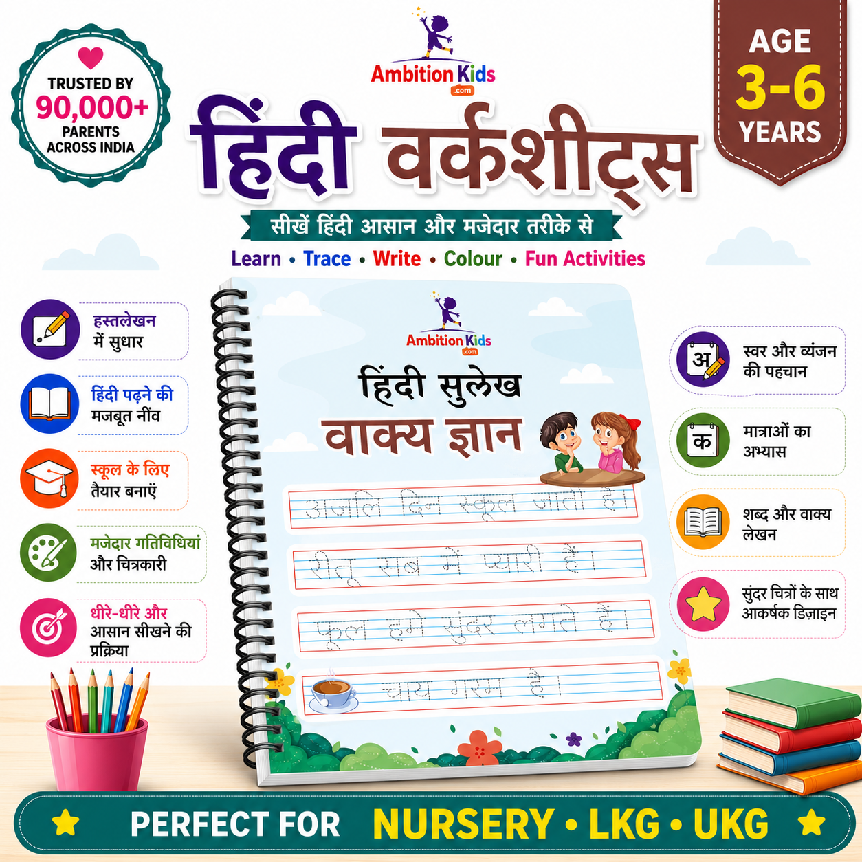 Ambition Kids Hindi vakya Gyan Worksheets