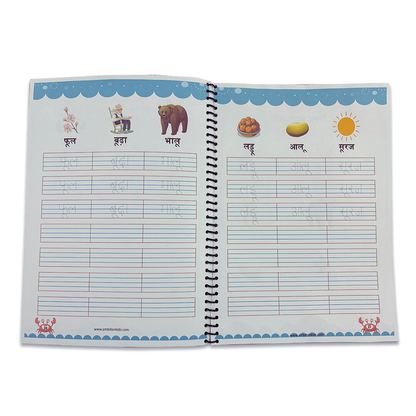 Learn Hindi Fast – Alphabet to Word Practice Worksheets