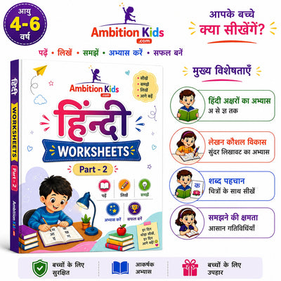 Hindi Learning & Writing Worksheets for Kids | Age 4-6 | Part 2