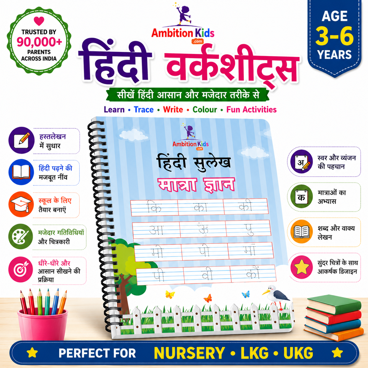 Ambition Kids Hindi vakyar Gyan Worksheets