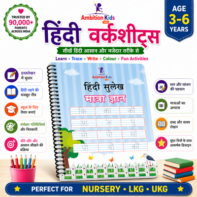 Matra Gyan Ambition Kids Hindi Worksheets