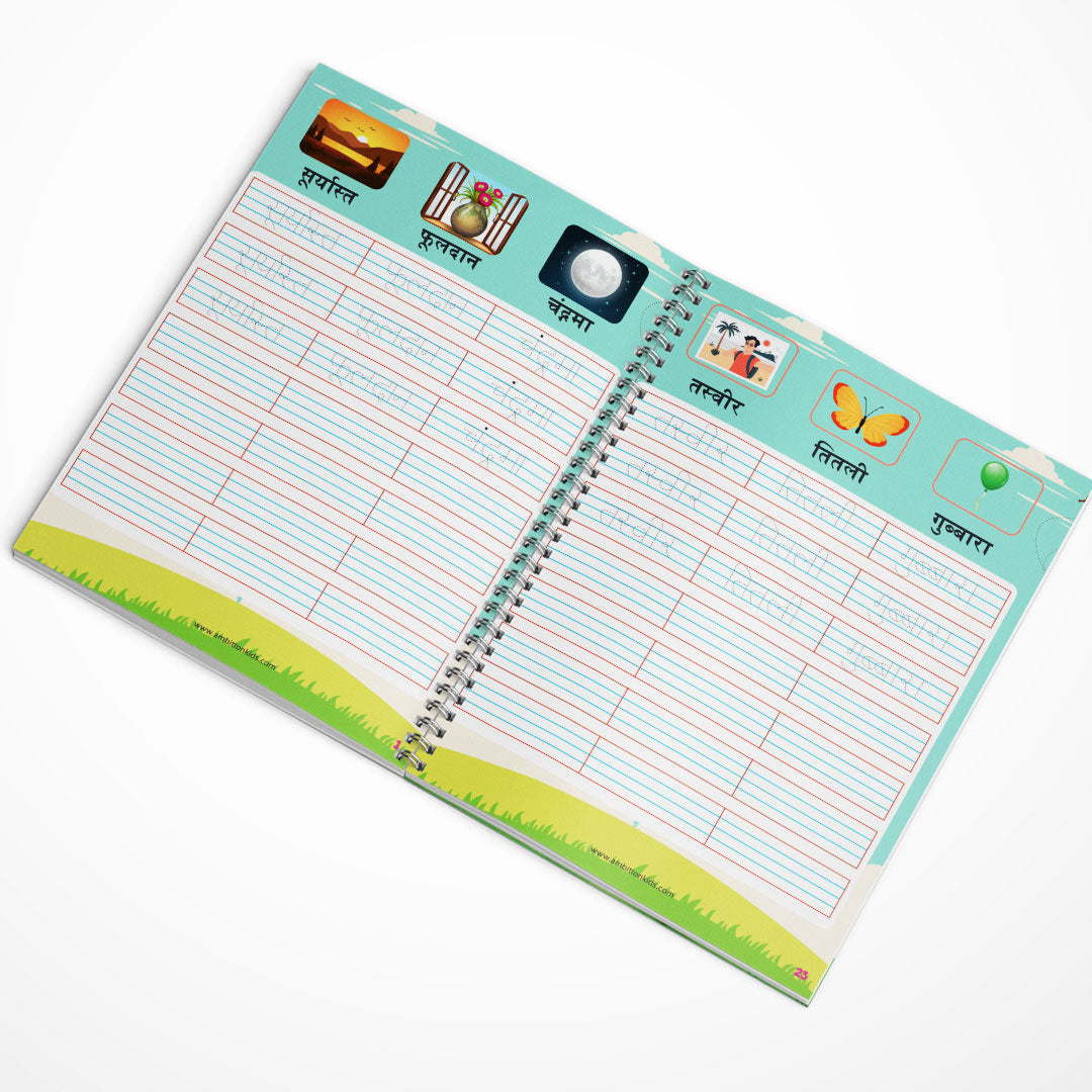 संयुक्त अक्षर & वाक्य ज्ञान  Worksheets