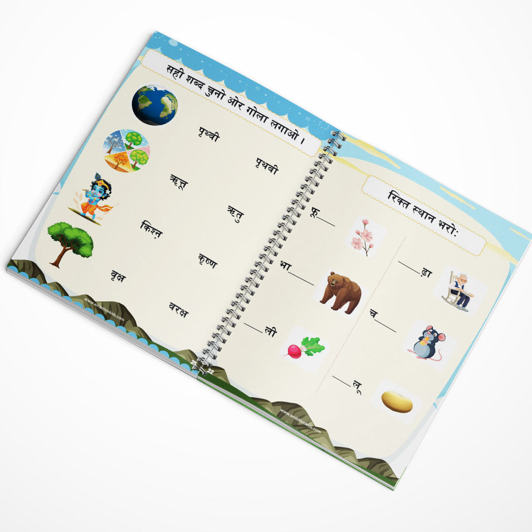 Learn Hindi Fast – Alphabet to Word Practice Worksheets