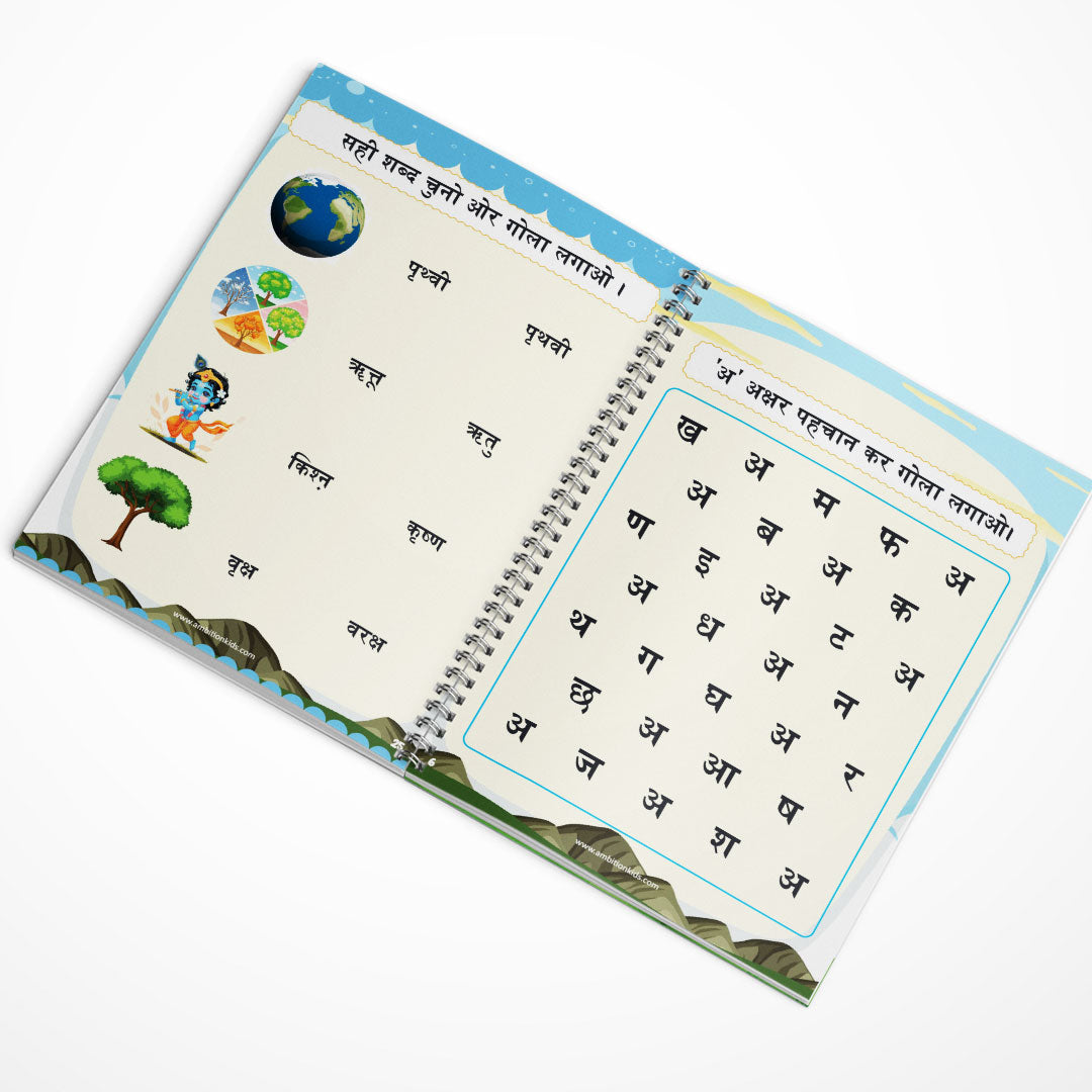 Learn Hindi 5-in-1 Fun Book