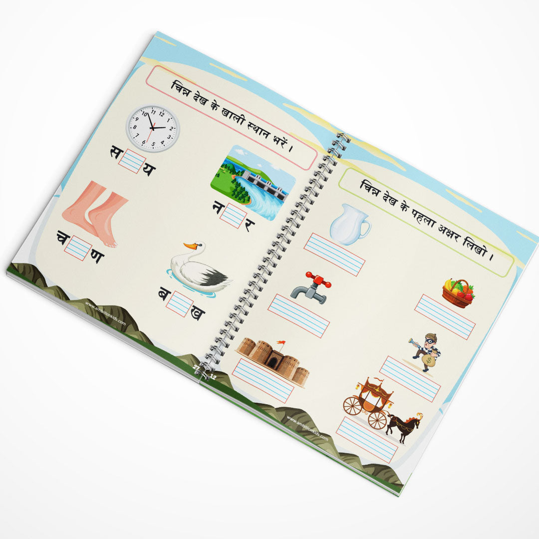 Learn Hindi Fast – Alphabet to Word Practice Worksheets