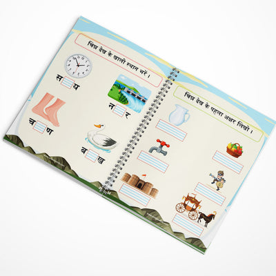 Matra Gyan Ambition Kids Hindi Worksheets