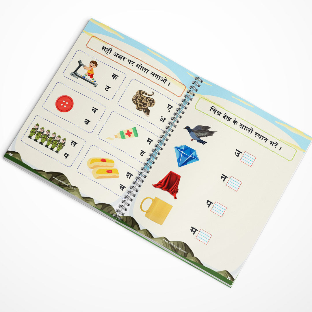 Learn Hindi Fast – Alphabet to Word Practice Worksheets