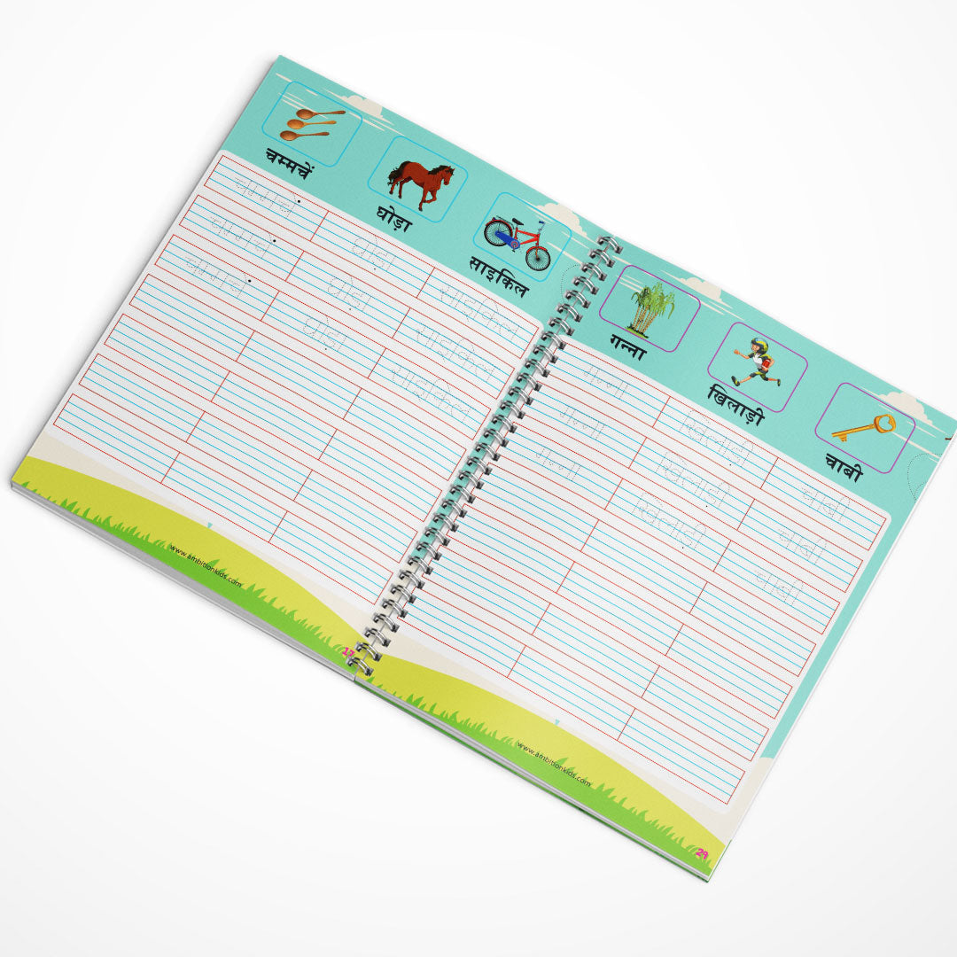 Learn Hindi 5-in-1 Fun Book