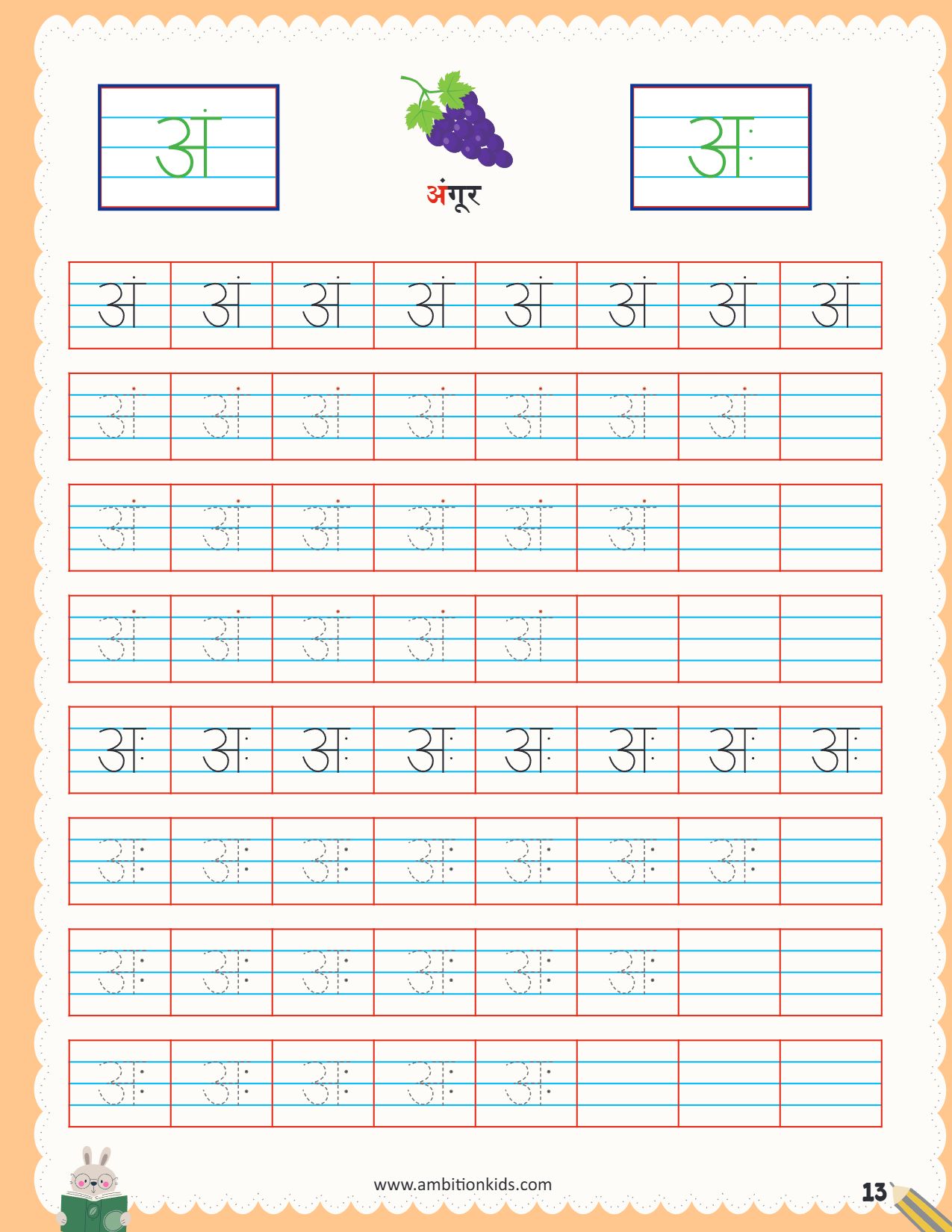 Hindi Varnmala Worksheets for Kids