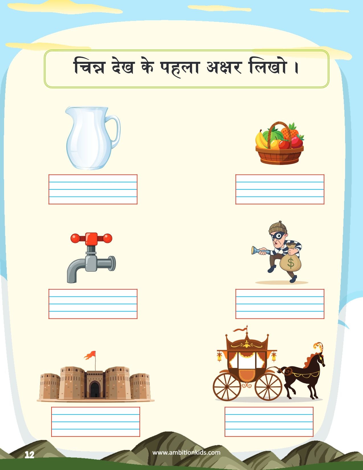 Hindi Varnmala Worksheets for Kids