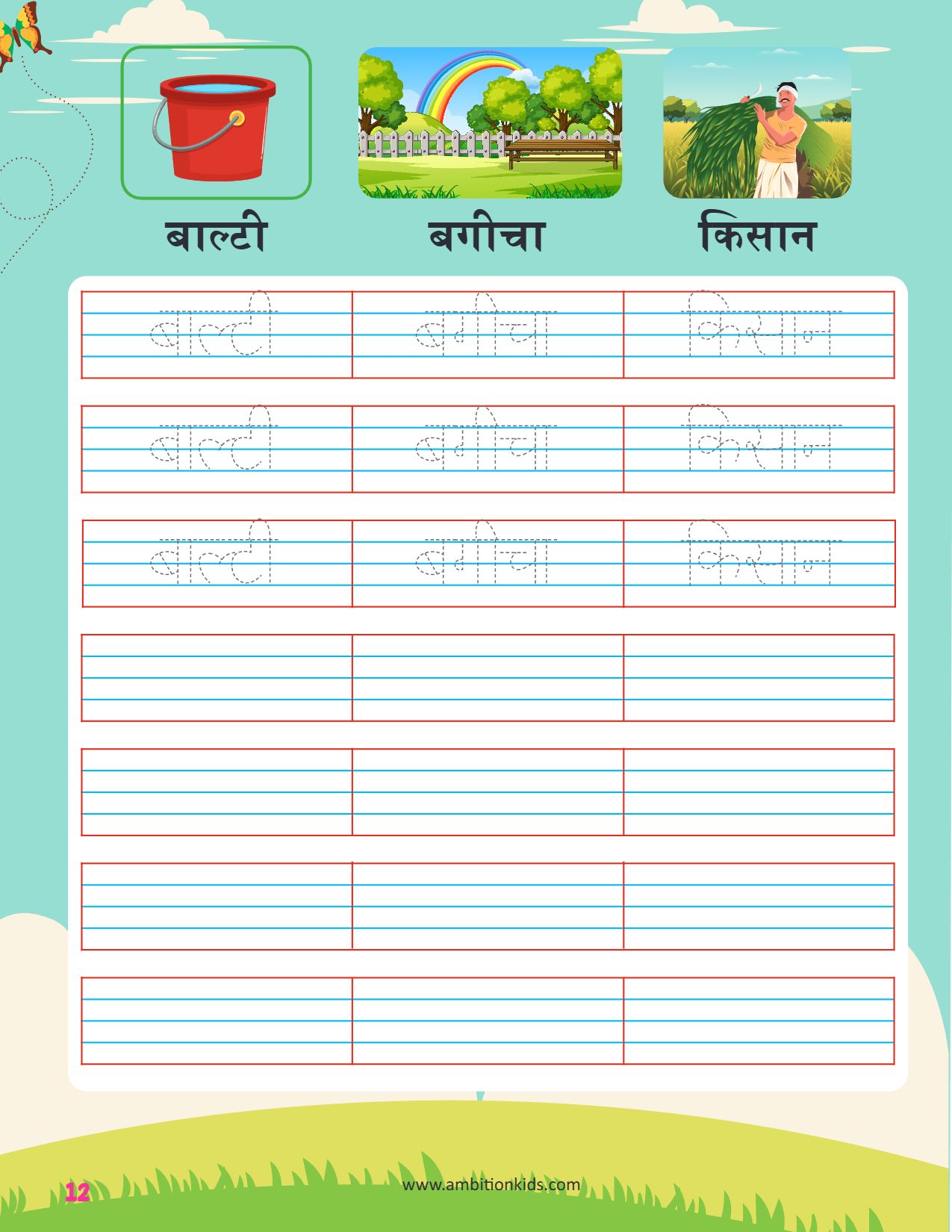 संयुक्त अक्षर & वाक्य ज्ञान  Worksheets