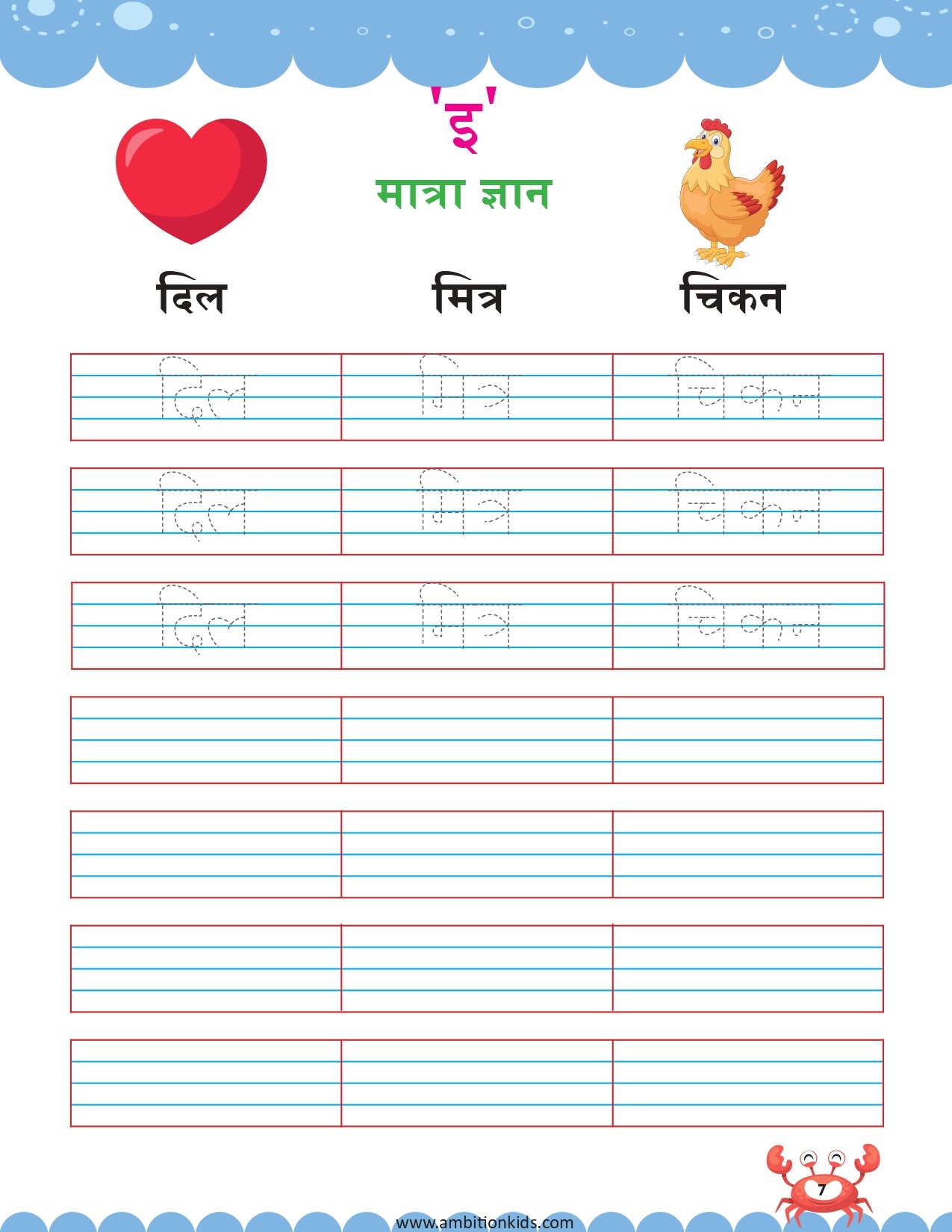 Ambition Kids Hindi vakyar Gyan Worksheets