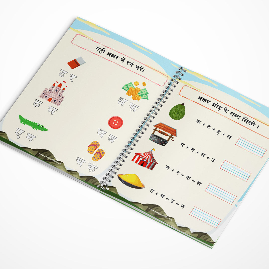 Learn Hindi Fast – Alphabet to Word Practice Worksheets