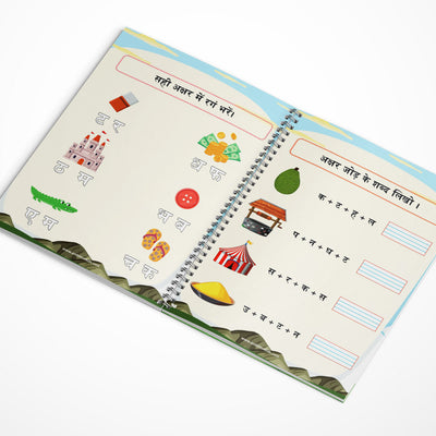 Sanyukt Akshar Gyan Ambition Kids Hindi Worksheets