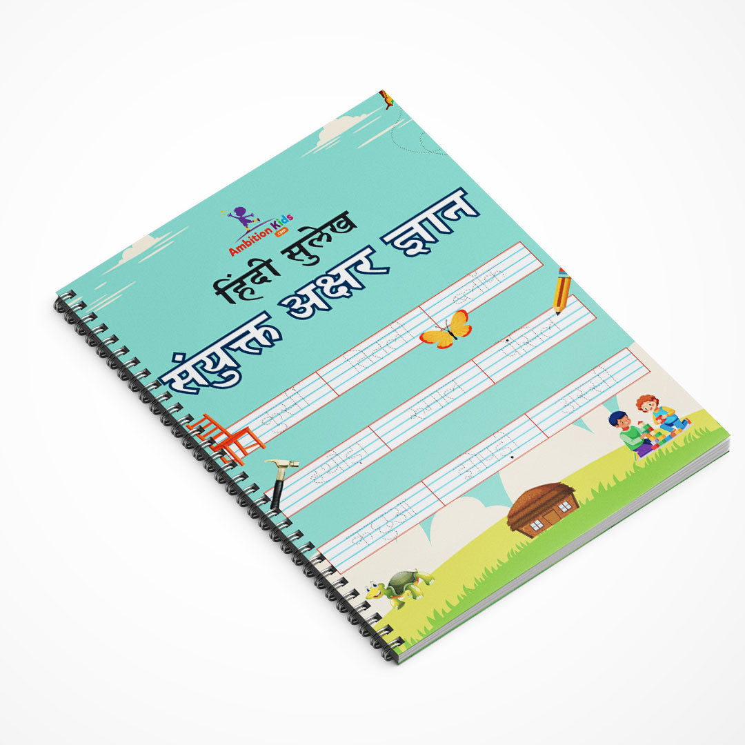 संयुक्त अक्षर & वाक्य ज्ञान  Worksheets
