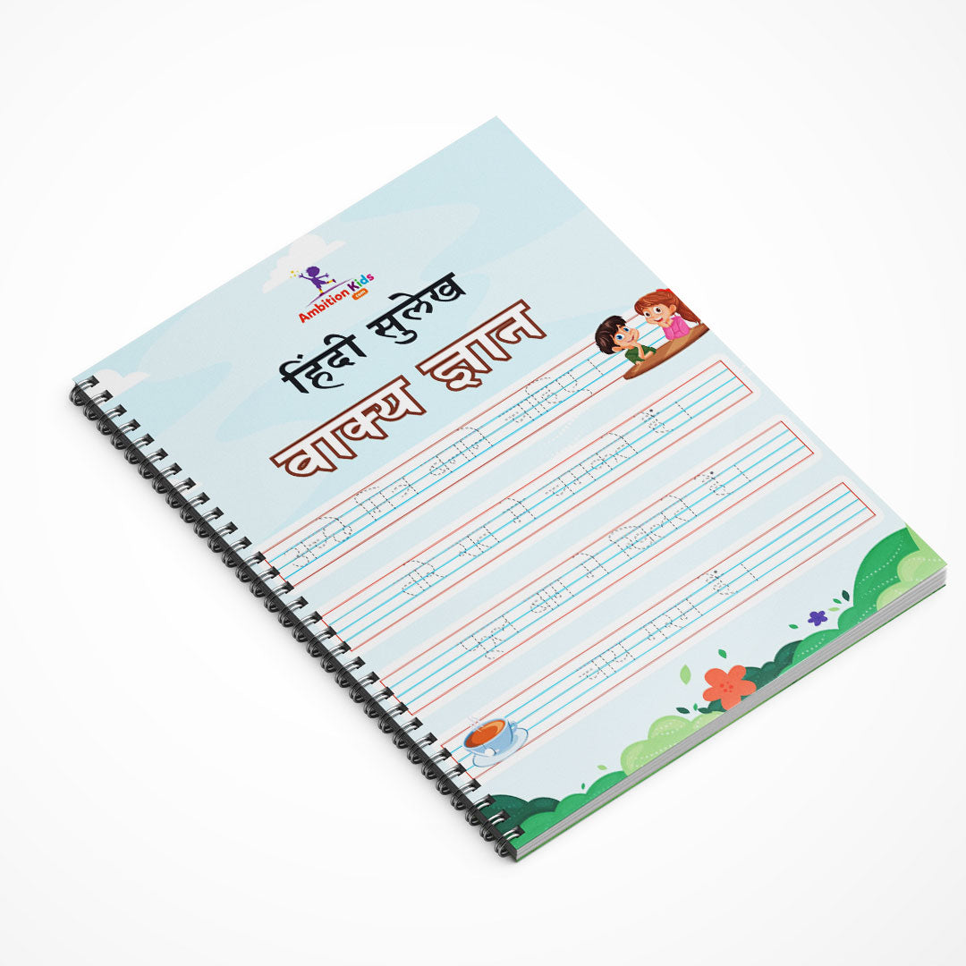 संयुक्त अक्षर & वाक्य ज्ञान  Worksheets