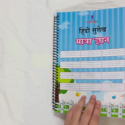 Learn Hindi Fast – Alphabet to Word Practice Worksheets