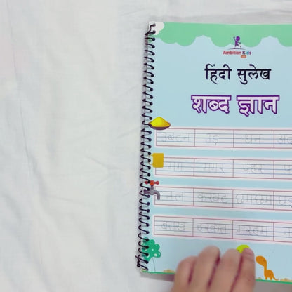 Learn Hindi Fast – Alphabet to Word Practice Worksheets